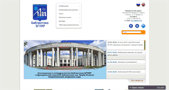 Desktop Screenshot of library.bsuir.by